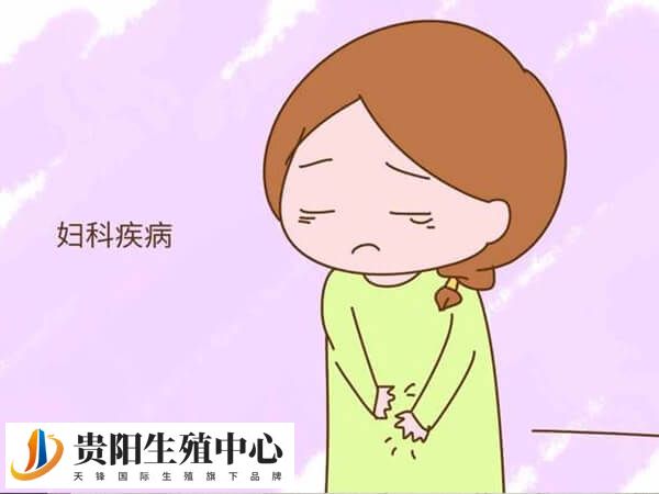 贝依有治疗部分妇科疾病的作用