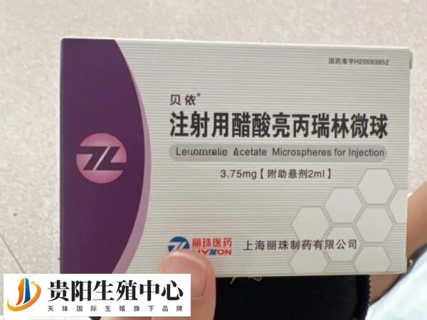 注射贝依可避免自发性排卵