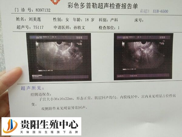 始基子宫在青春期治疗最好