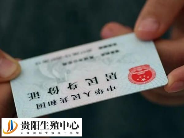 试管婴儿建档时需提供夫妻双方身份证