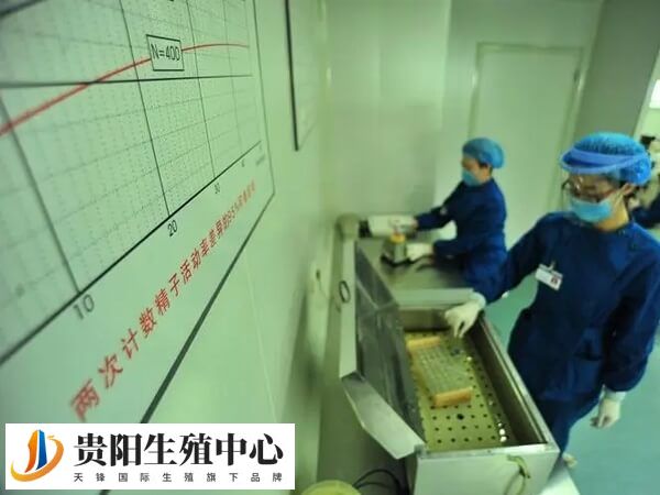 贵阳人工授精费用多少